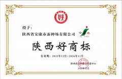 陜西好商標(biāo)